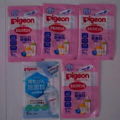 ピジョン　ミルクポン　哺乳瓶　消毒ケースの画像