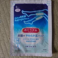 入浴剤せの画像