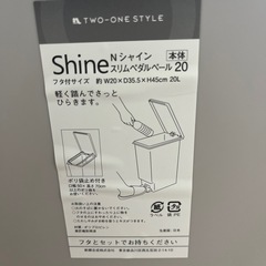 ペダルゴミ箱20L✖️3個セットの画像