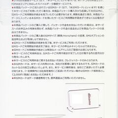 「YMADA SIM 期限切れ　橋本環奈」の画像