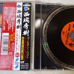西城秀樹　GOLDEN☆BEST 　シングルコレクション　23曲問題なく再生可　USEDの画像