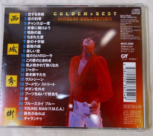 西城秀樹GOLDEN☆BEST シングルコレクション23曲問題なく再生可