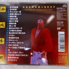西城秀樹　GOLDEN☆BEST 　シングルコレクション　23曲問題なく再生可　USEDの画像