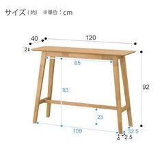 カウンターテーブル【引取り希望】の画像