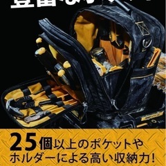 デウォルト　バックの画像