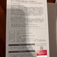 ドクターエルミス　美顔器　　の画像