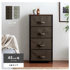 収納家具　衣類収納　ブラウン　45cm 幅
の画像