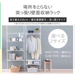 突っ張りラック　の画像