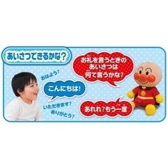 アガツマ(AGATSUMA) ねぇアンパンマン! はじめてのおしゃべりDXの画像