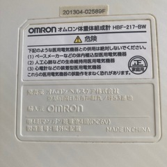 OMRON オムロン体重体組成計の画像