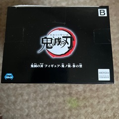 鬼滅の刃フィギュア　2個セットの画像