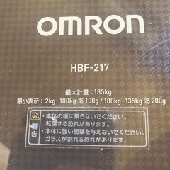 OMRON オムロン体重体組成計の画像