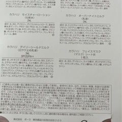 POLAカラハリ6点キット2セット＋洗顔料4P、ポタニカル洗顔フォーム3Pの画像