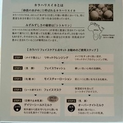 POLAカラハリ6点キット2セット＋洗顔料4P、ポタニカル洗顔フォーム3Pの画像