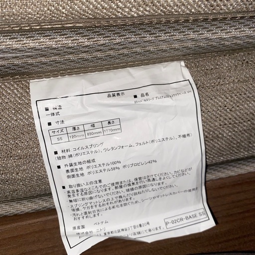 マットレス　ベッドフレーム　クイーンサイズ　ニトリ　nスリープ　プレミアム