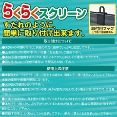 【受付中❗️】新品未開封★らくらくスクリーン簾★90×135cm、モカブラウン★ いつでもお渡し可能です⭕️の画像