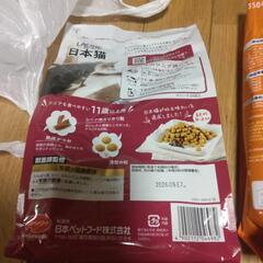 10才以上の猫ちゃんにカリカリご飯2種類の画像