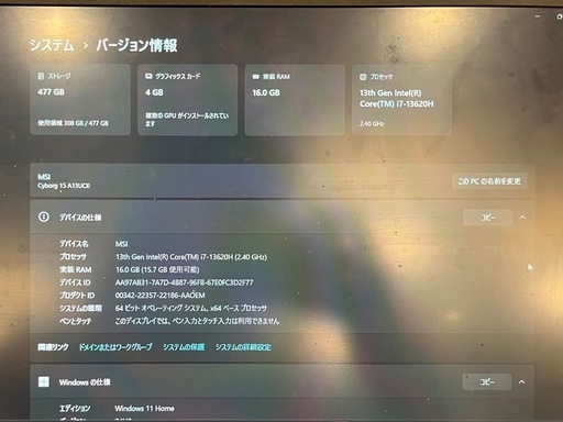 【早いもの勝ち‼️】MSI ゲーミングノートパソコン 中古 美品