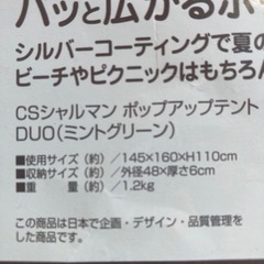 ポップアップテント・新品2人用（２個で4500円 ）の画像