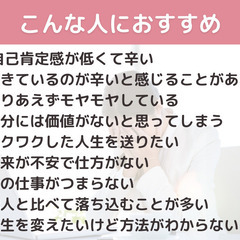 【無料セッション】自己否定が止まる🌸脳科学×深層心理で本物自己肯定感UP🌈の画像