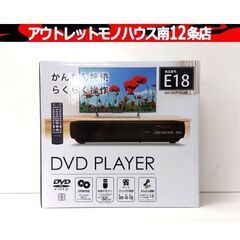 開封・未使用品 グリーンハウス DVDプレーヤー GH-DVP1F-BK ブラック GREEN HOUSE 家電 プレイヤー 札幌市 中央区 南12条の画像