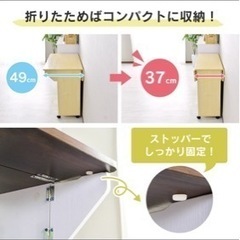 折り畳みキッチンカウンターの画像