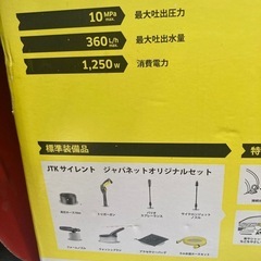 ケルヒャーの画像