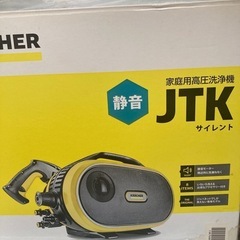 ケルヒャーの画像
