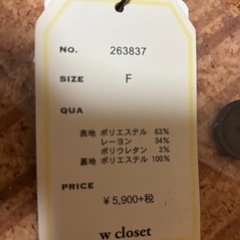 【新品未使用】【w closet 】ブラックストライプ サロペット Fの画像