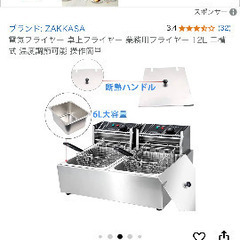 業務用電気フライヤーの画像