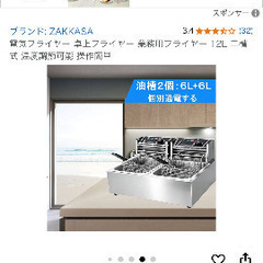 業務用電気フライヤーの画像