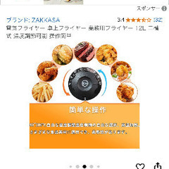 業務用電気フライヤーの画像