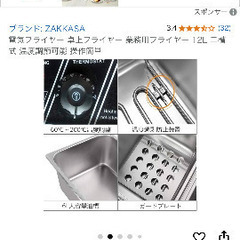 業務用電気フライヤーの画像