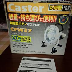 【ご購入者決まりました】Caster スーパーホワイトライト　CPW27の画像