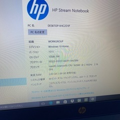HP Stream Notebonkの画像