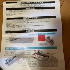 簡単ハンドミシンの画像