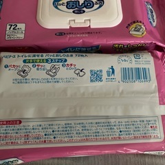 バビナース　トイレに流せる　おしりふきの画像