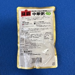 (取引決定)味覇　中華粥　300gの画像