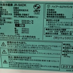 ⭐︎引取り限定⭐︎ 2018年式 haier 冷蔵庫の画像