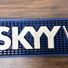 【早い者勝ち！】★お家でBAR気分♪★非売品 バーマット SKYY VODKA の画像