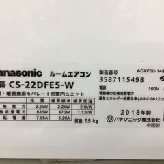 Panasonicルームエアコン　2018年　２．２KW（６～９畳）標準工賃込みの画像