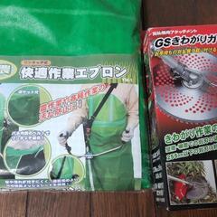 お買得❗️未使用、草刈り 農作業用品 ４点セット   フェイスプロテクター 作業エプロン ひざガード GSきわがりガード   仮払機作業に           の画像