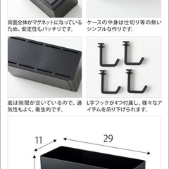 収納ケース マグネット 収納ボックス フック ラック 壁面の画像