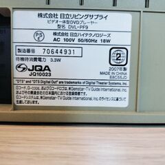 2007年製 日立 ビデオ一体型DVDプレーヤーの画像