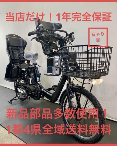 リユース品 子供用自転車 あさひ フェリークjr 20インチ オート