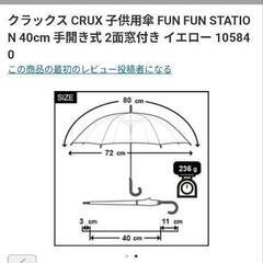 40cm 幼児用傘 はやぶさ 新幹線 電車の画像