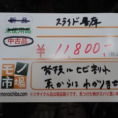 スライド書庫 高さ180×幅89×奥行40㎝（約） 中古【モノ市場東海店】141の画像