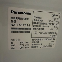 パナソニック　縦型洗濯機　2021年製造　NA- F60PB14の画像