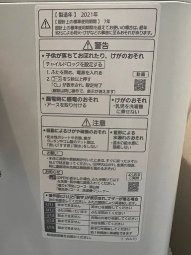 パナソニック　縦型洗濯機　2021年製造　NA- F60PB14