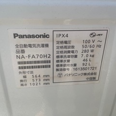 洗濯機『Panasonic全自動洗濯機（家庭用）NA-FS70H2』の画像